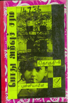 Local cover image
