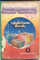 Local cover image
