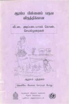 Local cover image