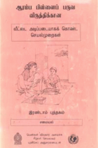 Local cover image