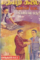 Local cover image
