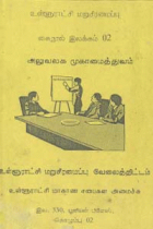 Local cover image