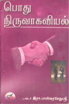 Local cover image