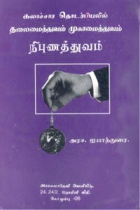 Local cover image