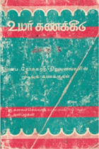 Local cover image
