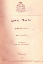 Local cover image