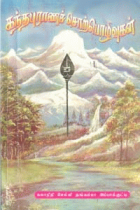 Local cover image