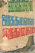 Local cover image