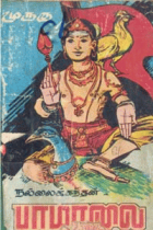 Local cover image