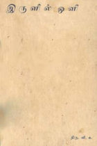 Local cover image