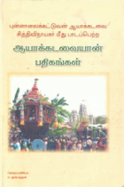 Local cover image