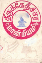 Local cover image