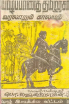 Local cover image