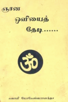 Local cover image