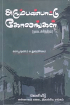 Local cover image