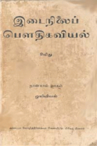 Local cover image
