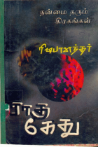 Local cover image