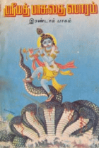 Local cover image