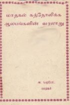 Local cover image