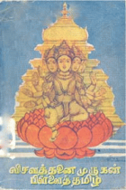 Local cover image