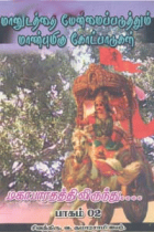 Local cover image