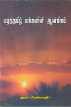 Local cover image