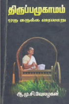 Local cover image