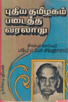 Local cover image
