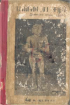 Local cover image