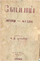 Local cover image