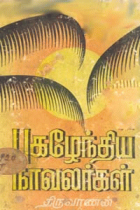 Local cover image