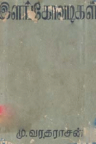 Local cover image