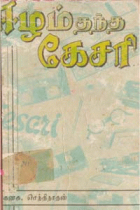 Local cover image