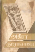 Local cover image