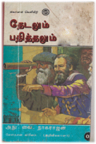 Local cover image