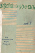 Local cover image