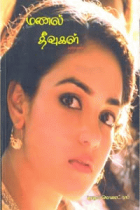 Local cover image