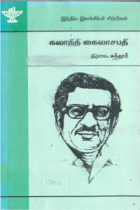 Local cover image