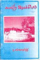 Local cover image