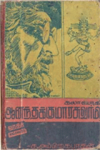 Local cover image