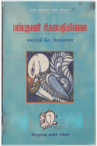 Local cover image