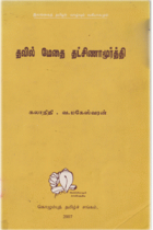 Local cover image