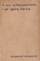 Local cover image