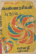 Local cover image