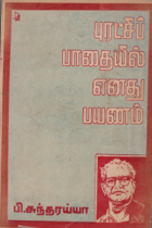 Local cover image