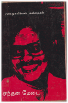 Local cover image