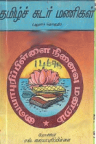 Local cover image