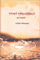 Local cover image