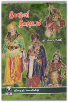 Local cover image