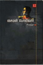 Local cover image